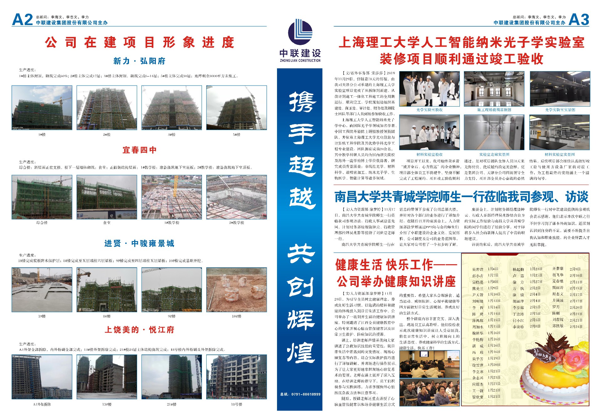 中联报纸64期2-3.jpg