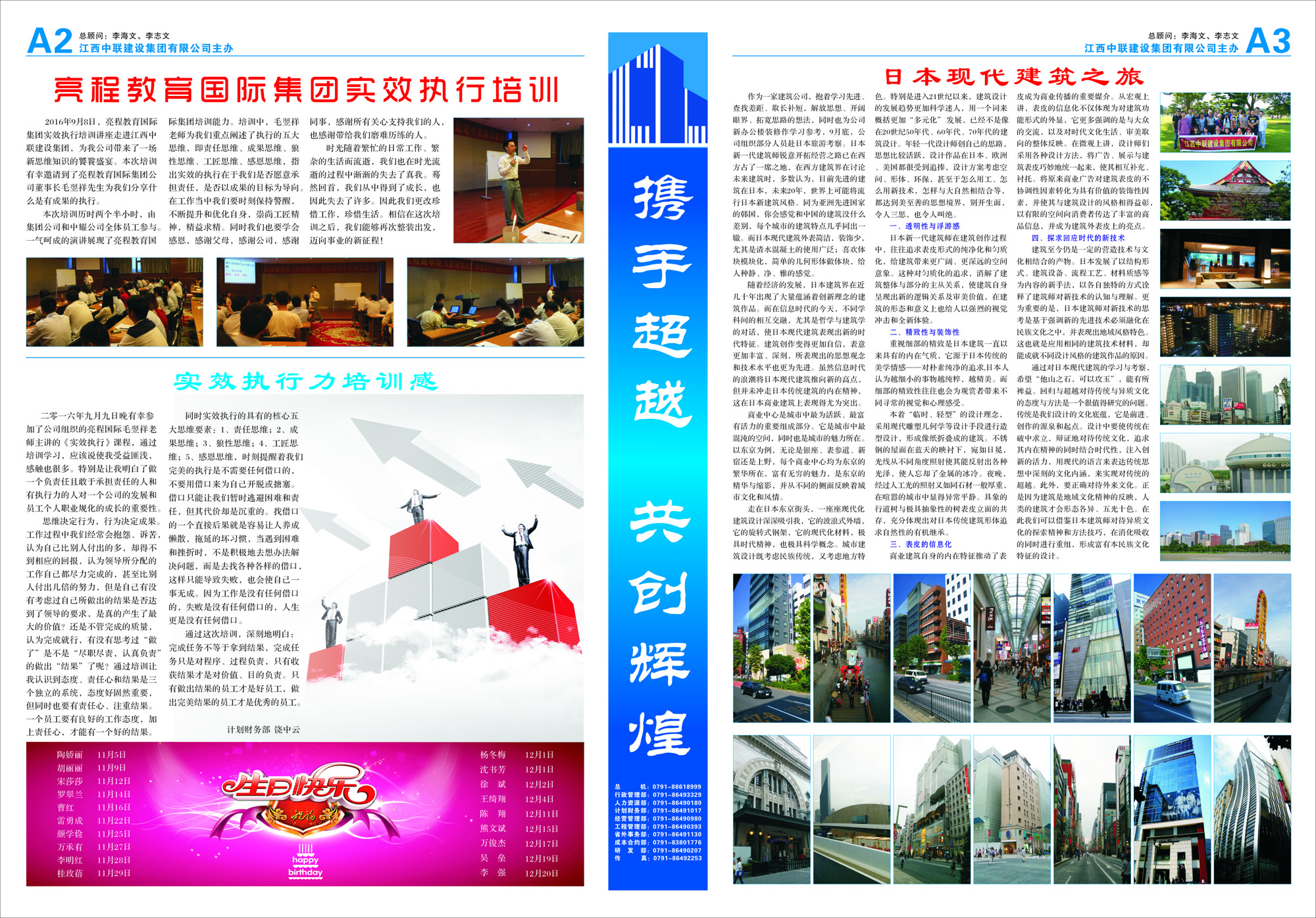 中联报纸45期2-3小.jpg