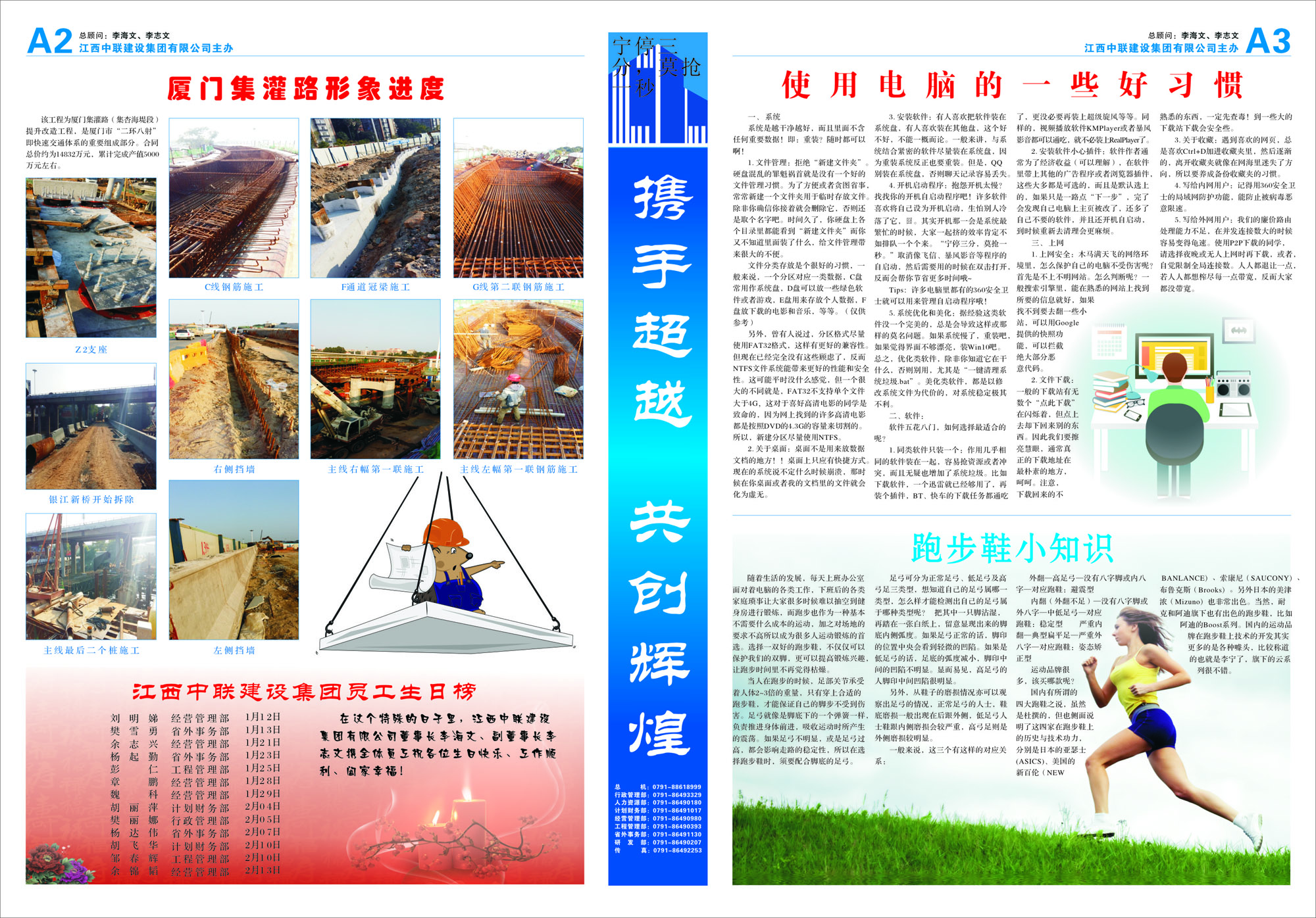 中联报纸40期2-3小.jpg
